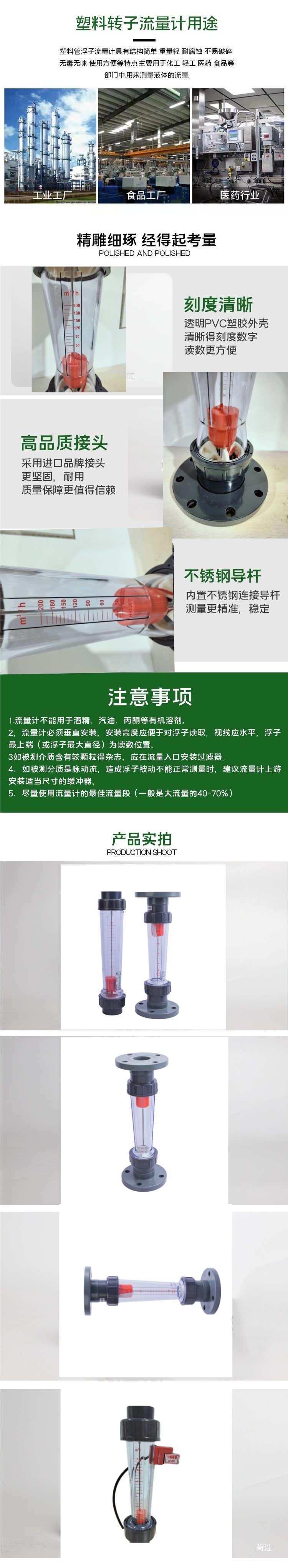 塑管流量計詳情成品