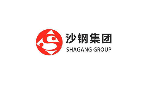 沙鋼集團
