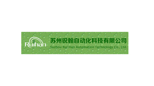 銳翰自動化